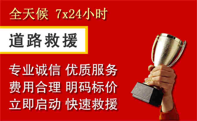 2026年秋季雨水偏多,夏津道路救援面临多重运营难题分析