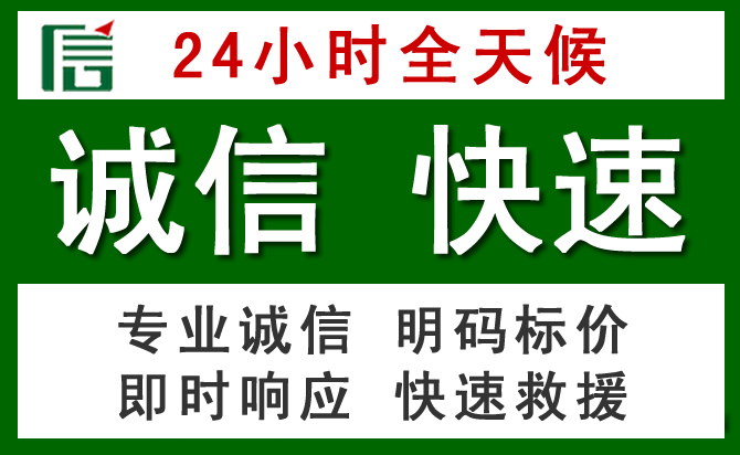 夏津道路救援 夏津汽车救援